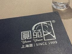 -圆苑(静安寺店)