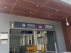 -伊喜饺子·烤鸭(五道口学院路店)