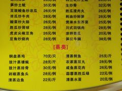菜单-苏记美食(张槎一路店)