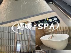 -遇暖·SPA养生按摩