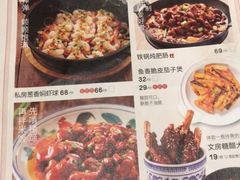 菜单-八斗鸡·湘土菜(国贸店)