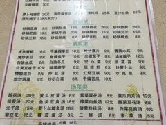 -传统蒸菜馆(富临大观园店)