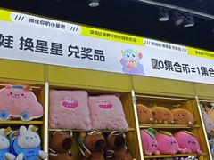 -娃娃集合营(上海闵行天街店)