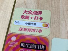 -小杨生煎(成山巴黎春天店)