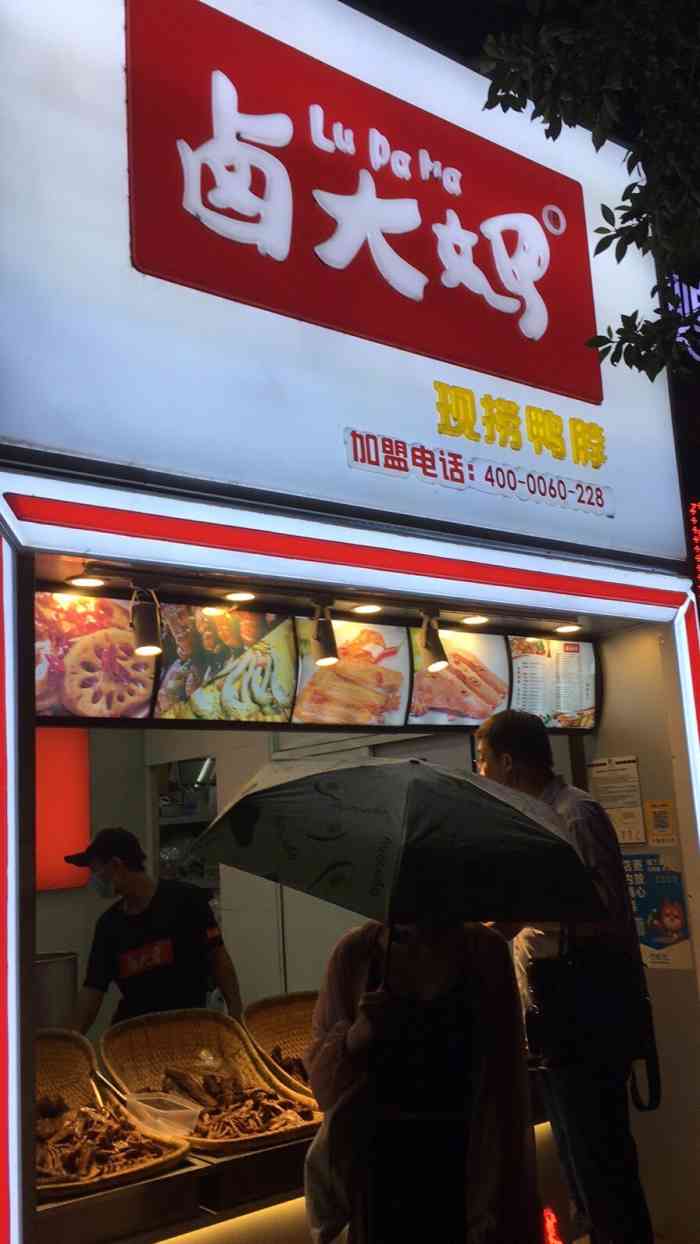 卤大妈(西丽腾飞店)-"【位置】从西丽地铁站f口出来直走,大概5.