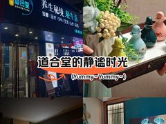 -道合堂·中式按摩·spa(民治店)