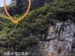 -乌江画廊(彭水苗族土家族自治县)