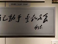 -延安杨家岭革命旧址