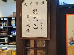 -咸亨酒店•非遗绍兴菜•中华老字号(堂吃餐厅)