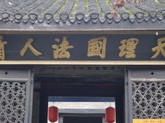 -内乡县衙博物馆