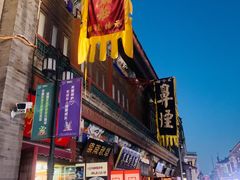 -古文化街旅游区