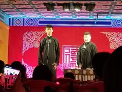 -德云社(三里屯店)