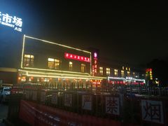 -茅溪菜·家宴(上品拾陆店)