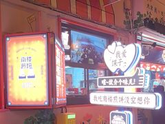 -南楼煎饼(南楼总店)