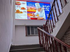 -良师门滨海人家·海鲜·家常菜(滨海城店)