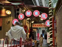 -聂发财重庆江湖菜(解放碑店)