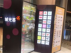 -海珠新都荟城光荟(海珠店)