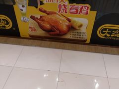 -大家乐(广州中华广场店)