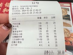 -锡和无锡菜(景丽苑店)