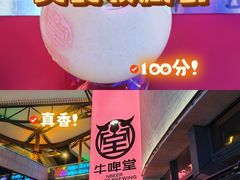 -牛啤堂精酿啤酒餐吧(五棵松华熙店)