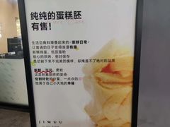 -积慕Cake(解放大道店)