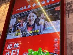 -肥汁米蘭香港米线(长宁来福士店)