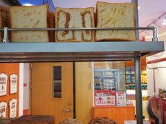 -爸爸糖吐司面包(悠唐购物中心店)