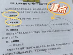 -四川大学博物馆