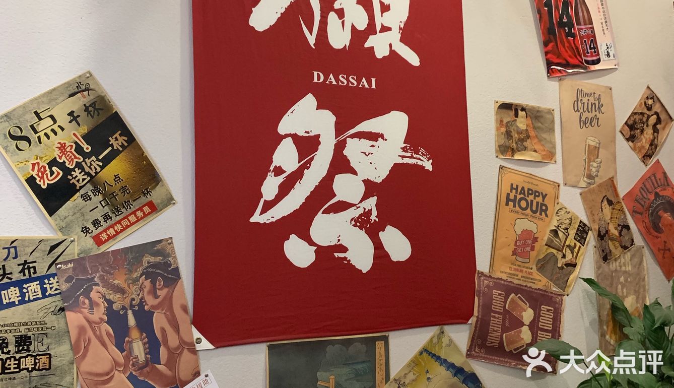 在水月居酒屋随处可见的海报画报有各种文化的碰