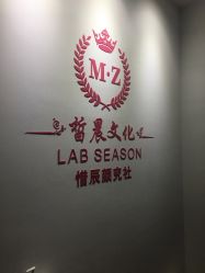-Lab Season惜辰颜究社
