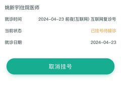 -北京大学第一医院(西城厂桥院区)