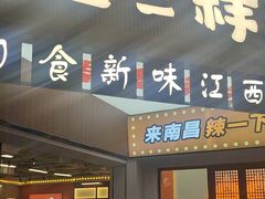 -万达广场(南昌红谷滩店)