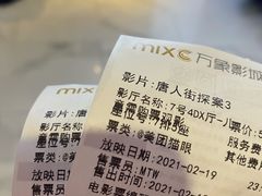 -万象影城(深圳布吉万象汇IMAX店)