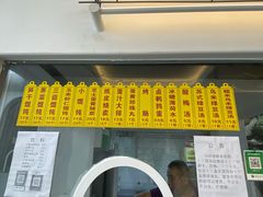 门面-217笋干馄饨