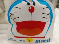 -泽田本家·铜锣烧(TX淮海店)