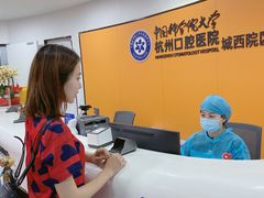-杭州口腔医院(城西院区)