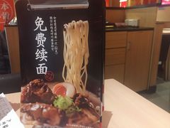 -味千拉面(世纪东方店)