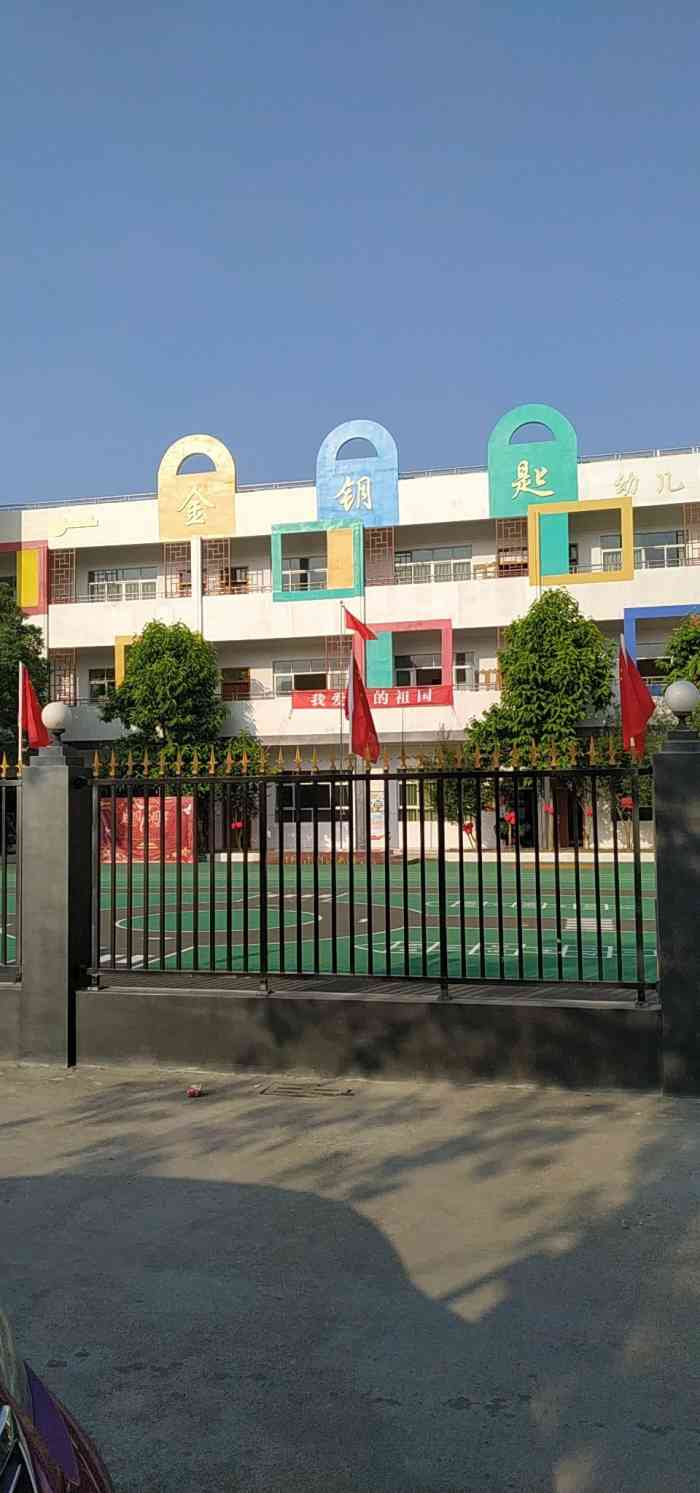 金钥匙幼儿园-"金钥匙幼儿园总园坐落在杨屋广场旁边,大宝.