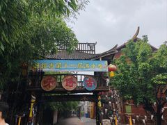 -呀路古热带植物园