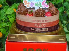 -味多美蛋糕(六里桥店)