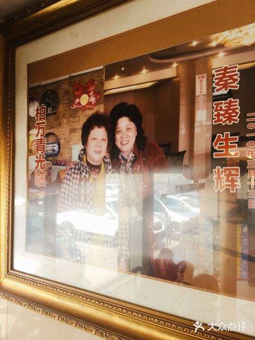 秦臻海鲜农家乐(奉贤店)图片