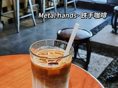 -Metal hands·铁手咖啡