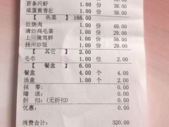 账单-浦江餐饮•上海菜馆(五四路店)