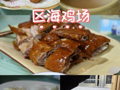 -区海鸡场饭店(石壁店)