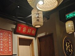 -吴记百家·私房菜·家宴(润园店)
