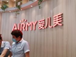 -爱儿美儿童摄影(奥森公园店)