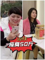 -Lily纤美·科技减脂中心
