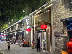 -牛街·马辈儿涮肉(牛街总店)