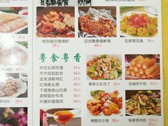 菜单-成惠食府(赤岗店)