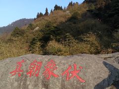 -南岳衡山风景名胜区
